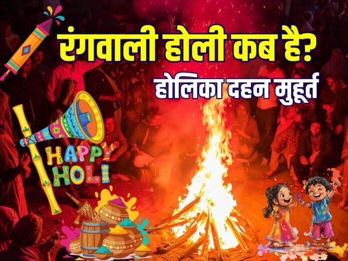 holika