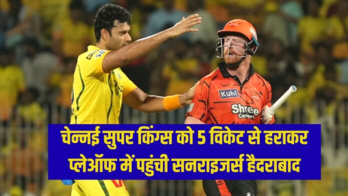 srh