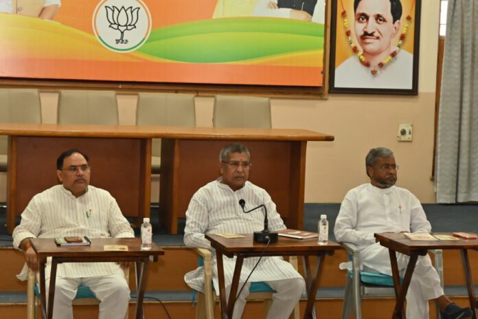 bjp ne